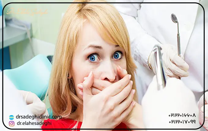 دنتوفوبیا (ترس از دندانپزشکی) چیست؟
